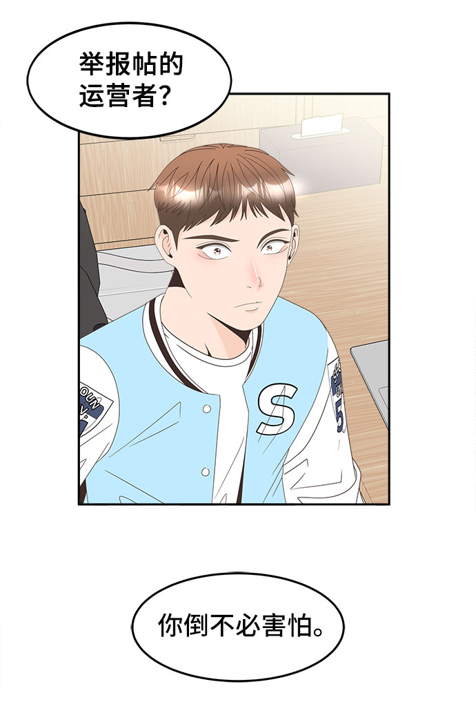 [第34话] 找到了。28