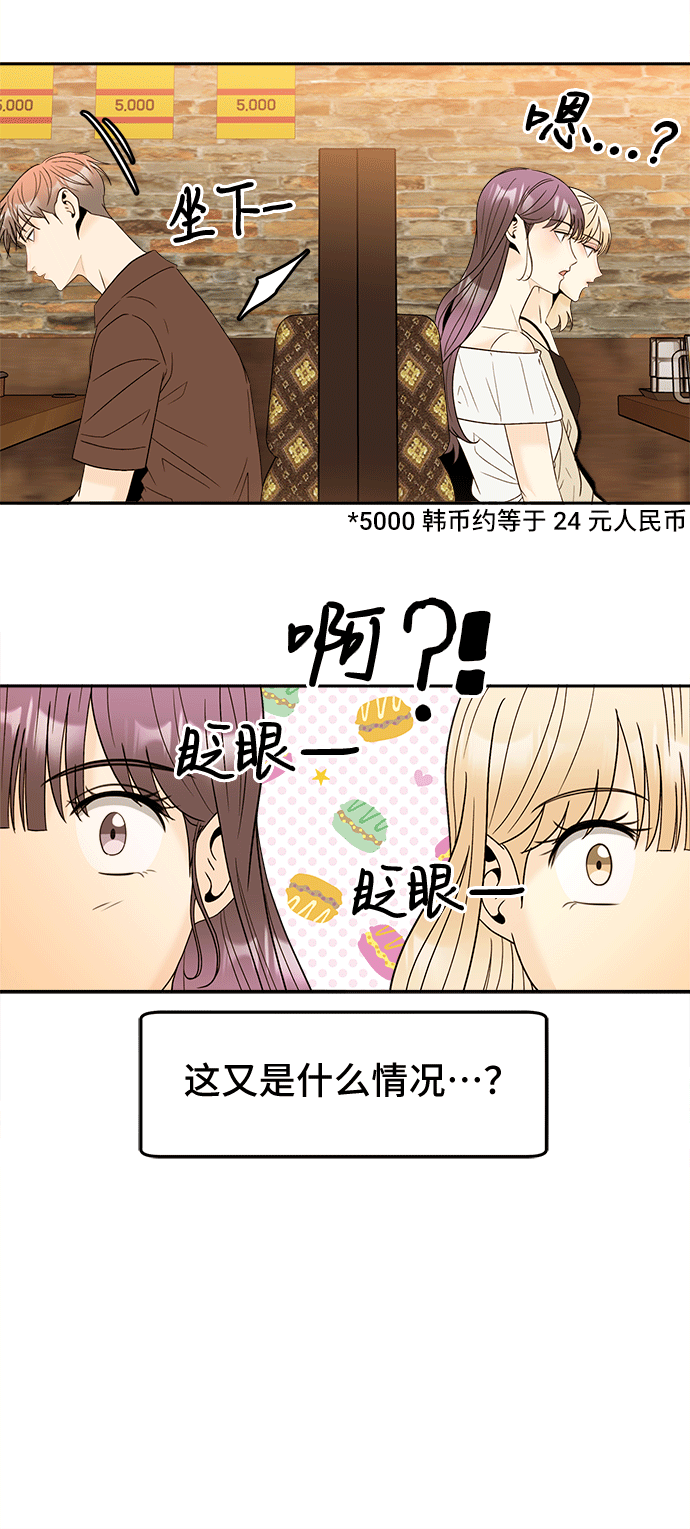 [第49话] 确认17