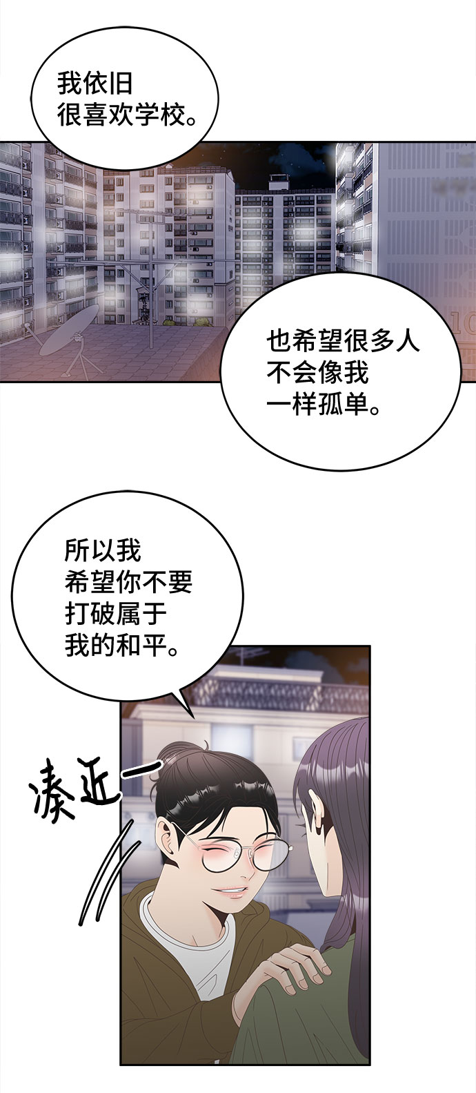 [第41话] 白天与黑夜41