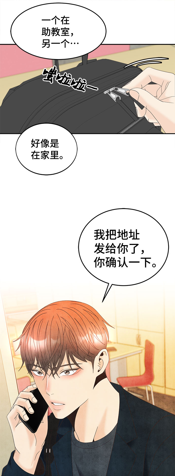 [第40话] 变数与筹码52