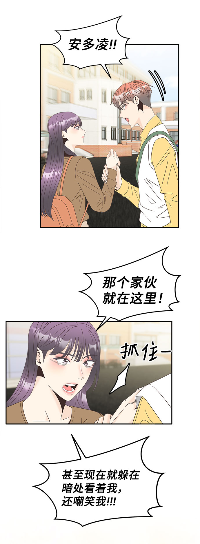 [第24话] 打击9