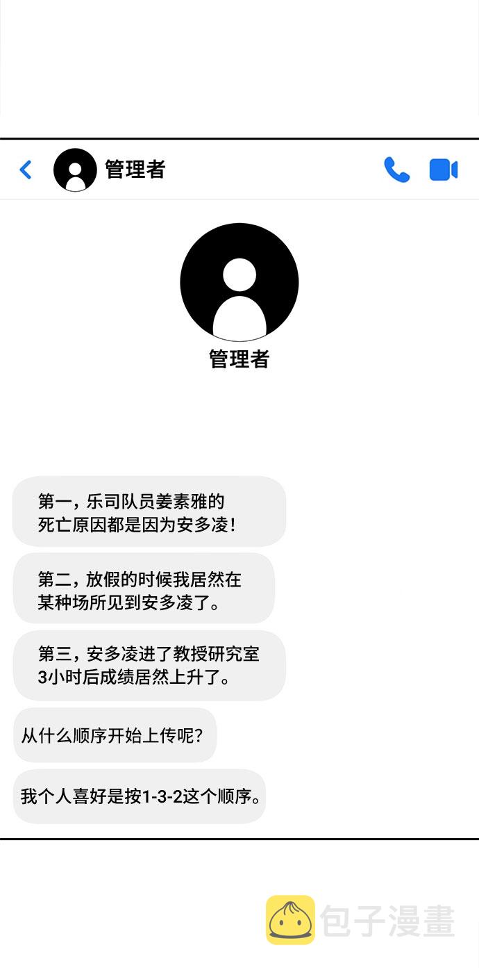 [第21话] 红字68