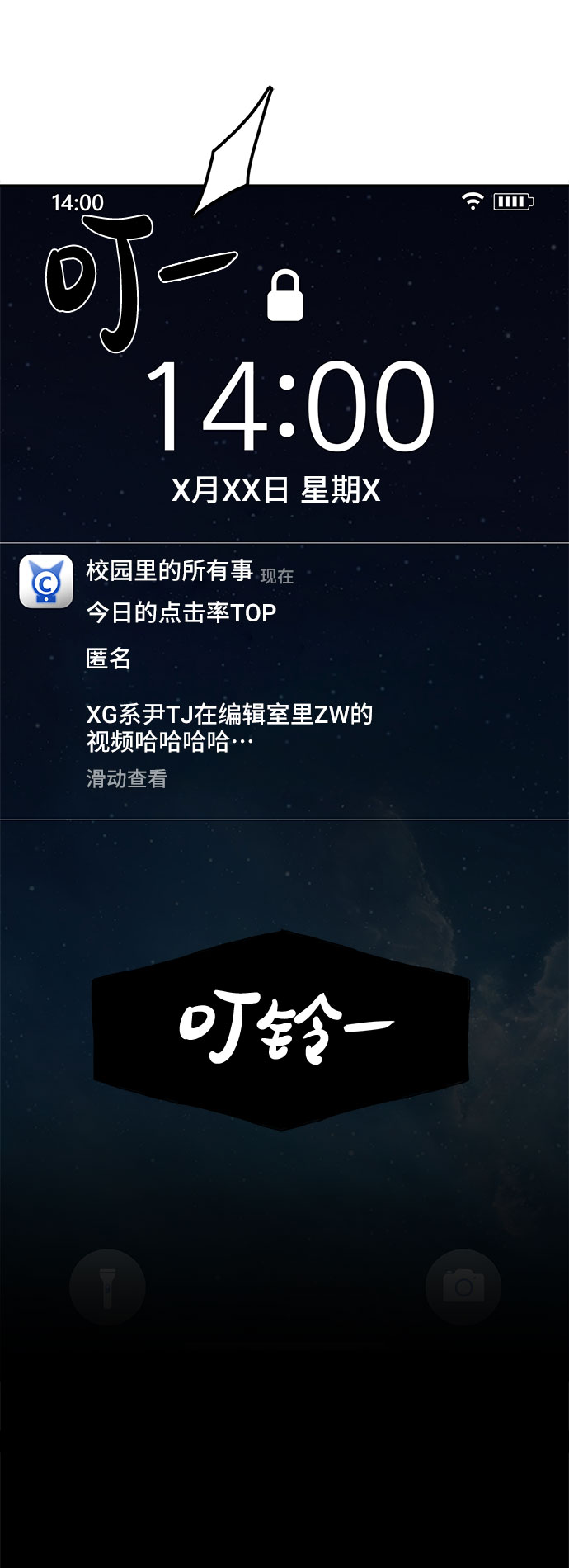 [第31话] 时机53