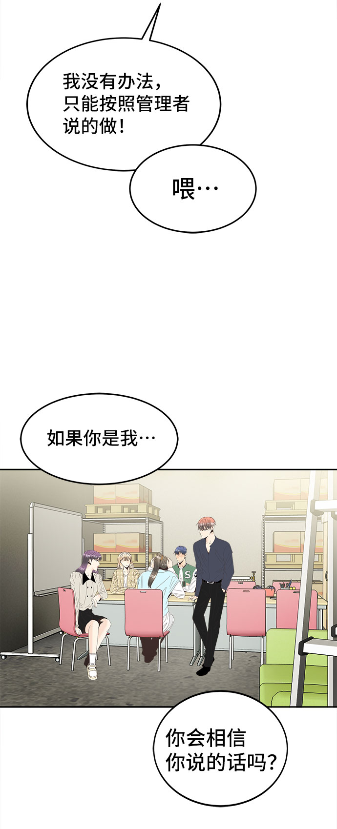 [第37话] 绳子24