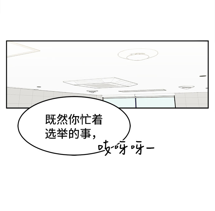 [第25话] 无法躲避的事20