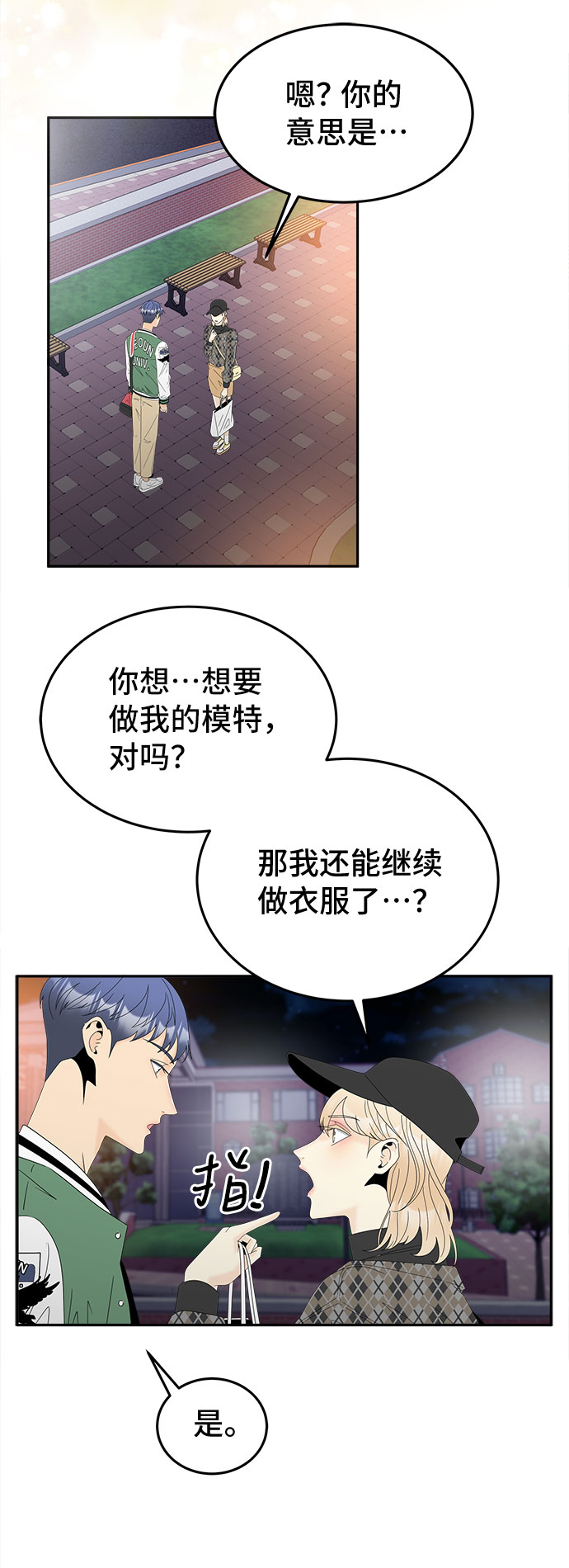 [第15话] 分歧14