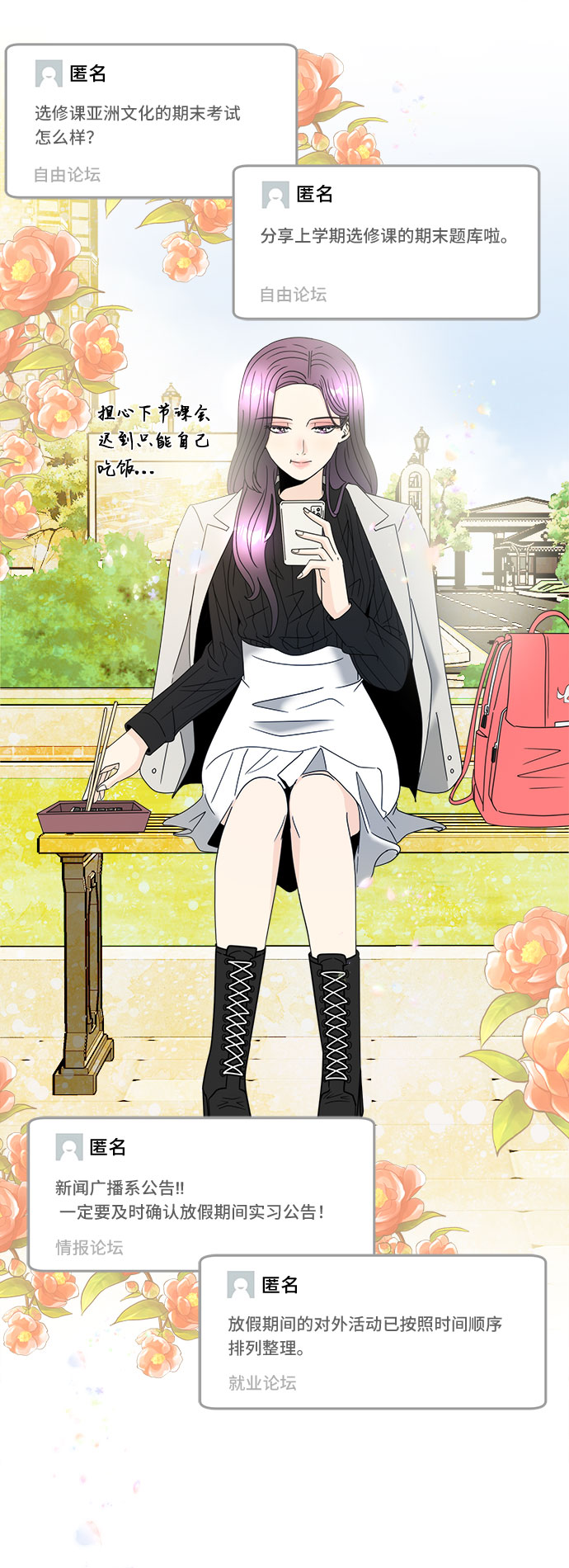 [第1话] 完美的一天70