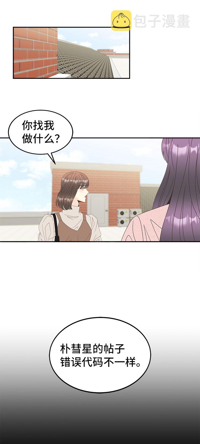 [第31话] 时机32
