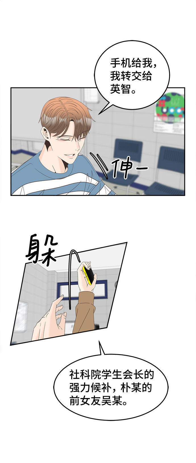 [第24话] 打击32