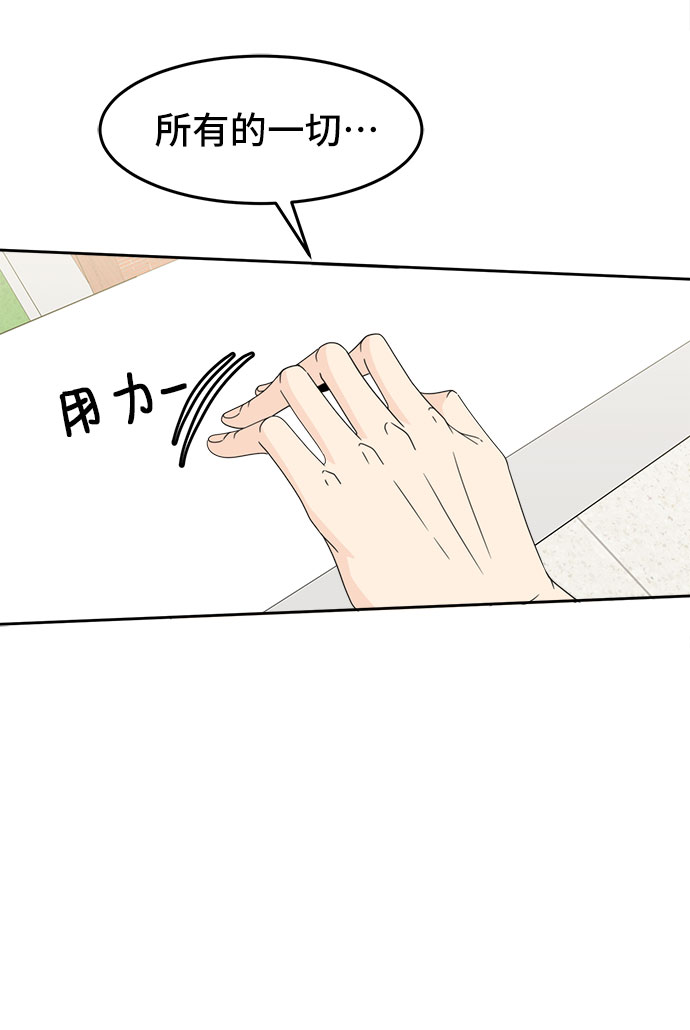[第11话] 坦白16