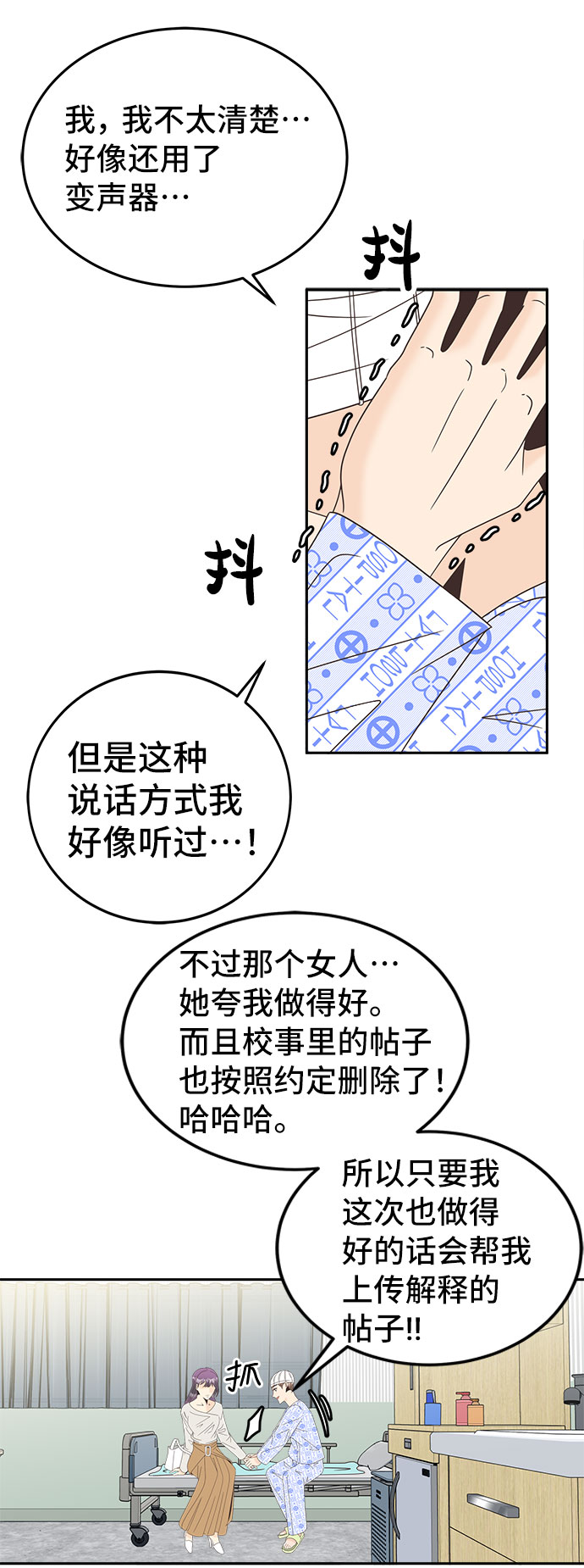 [第28话] 羣体8