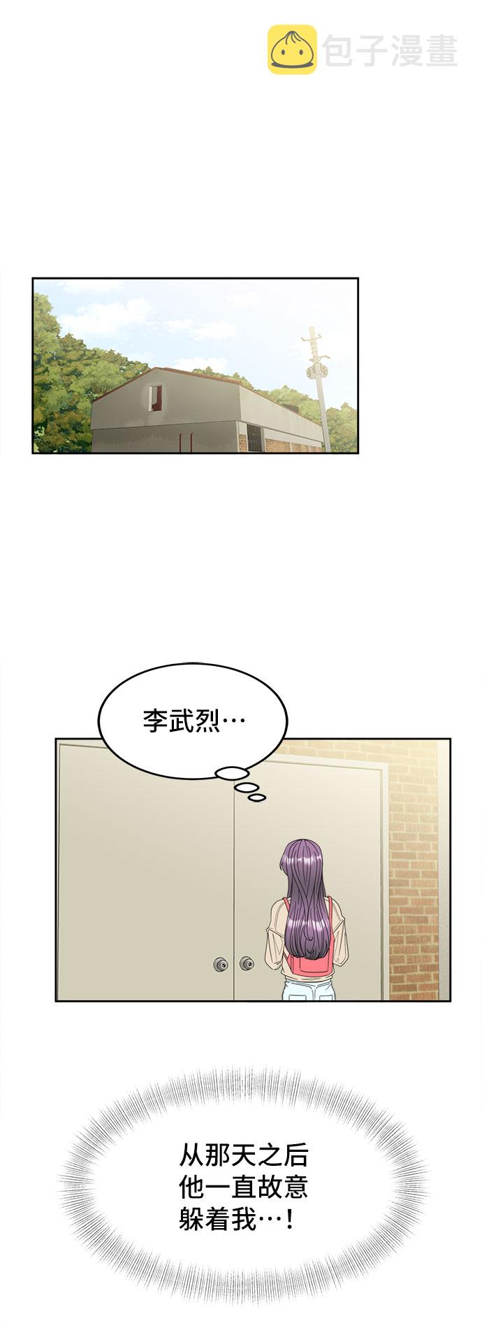 [第11话] 坦白26