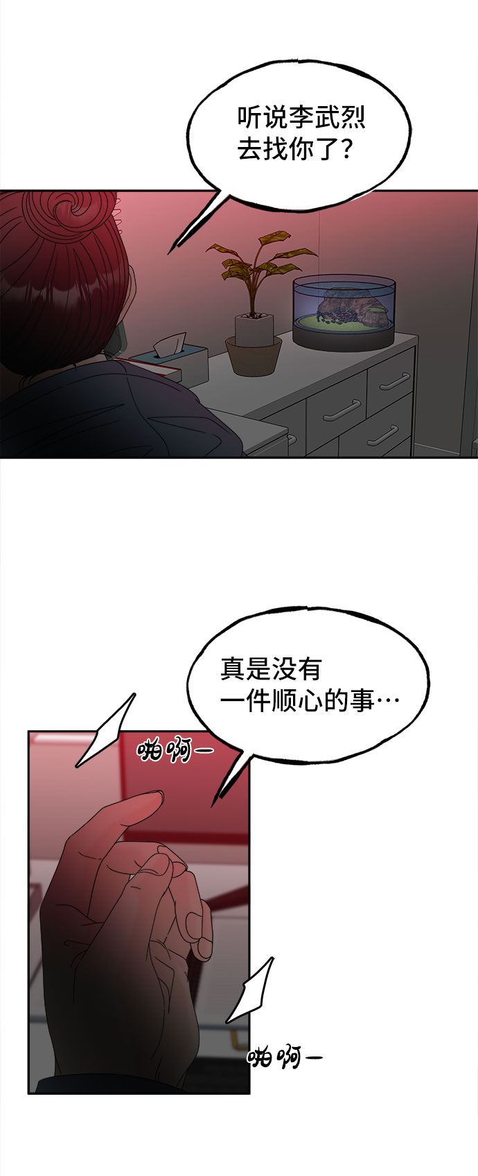 [第35话] 美丽的夜晚45