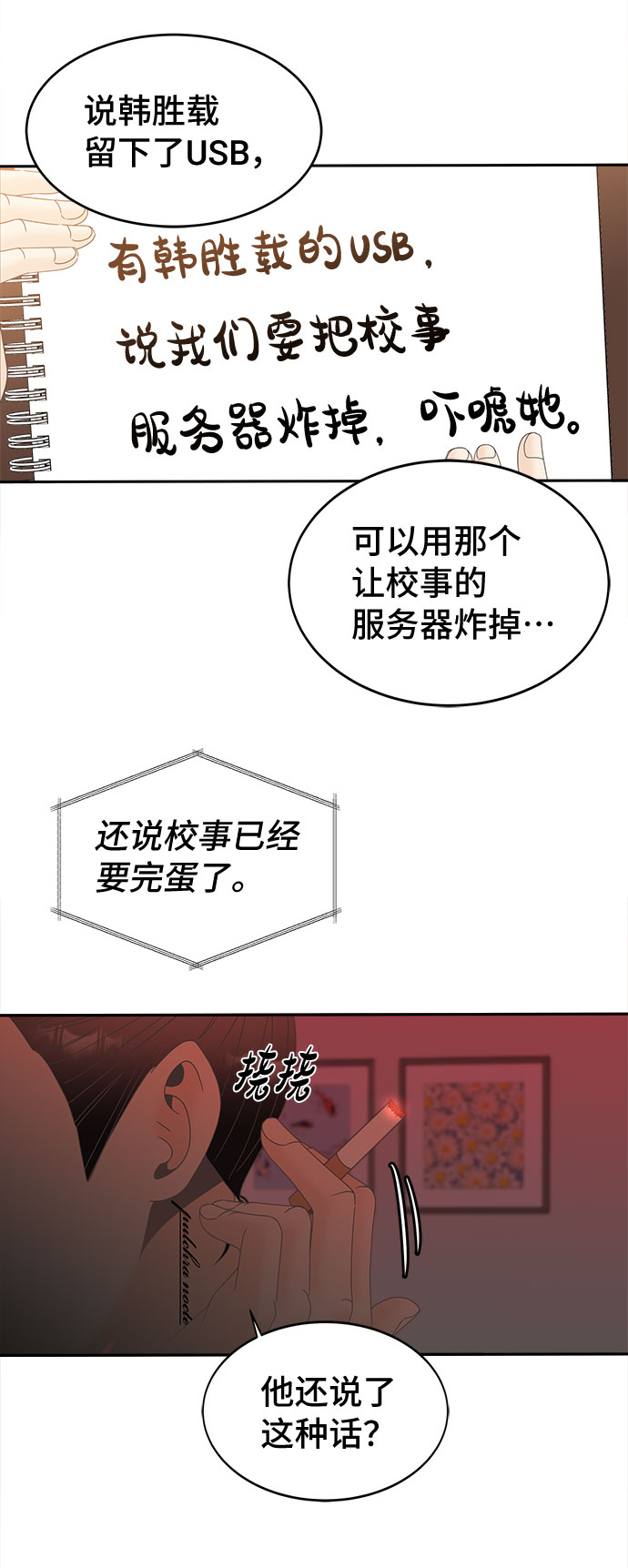 [第38话] 戏45