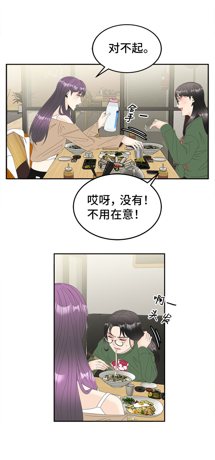 [第36话] 新的线索17