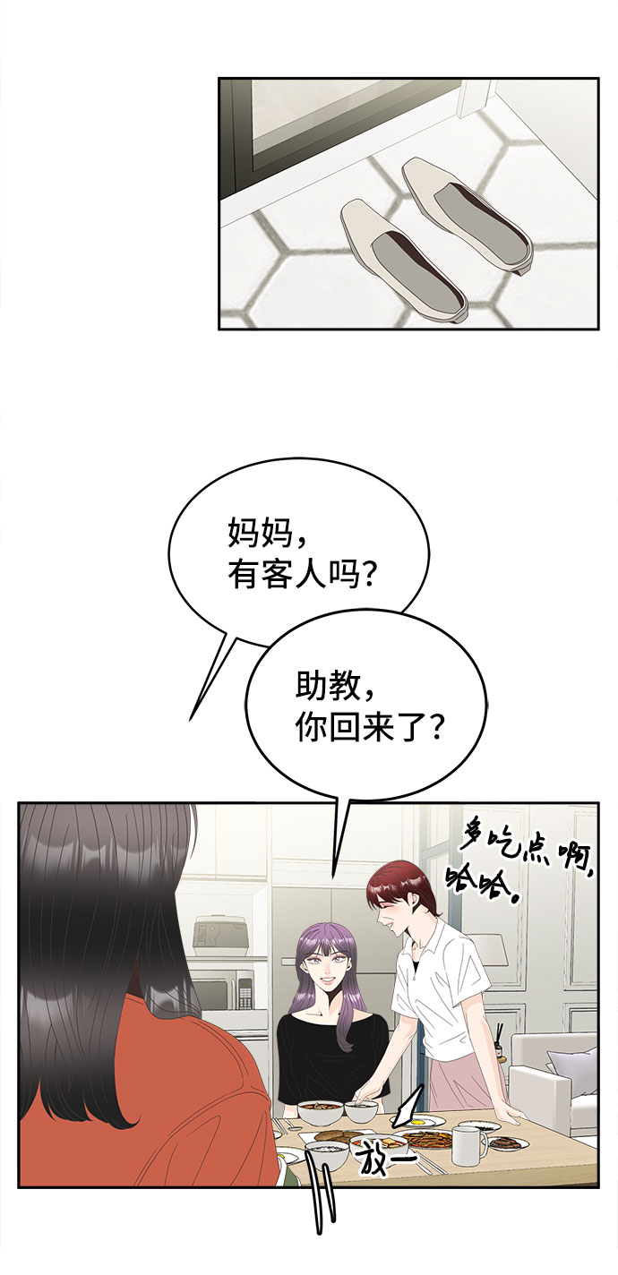 [第42话] 破碎的世界21