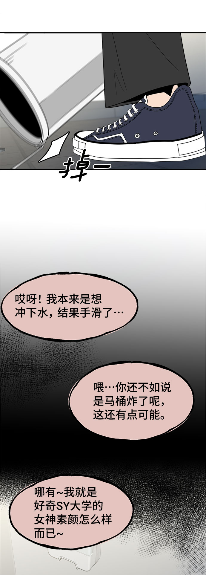 [第1话] 完美的一天10
