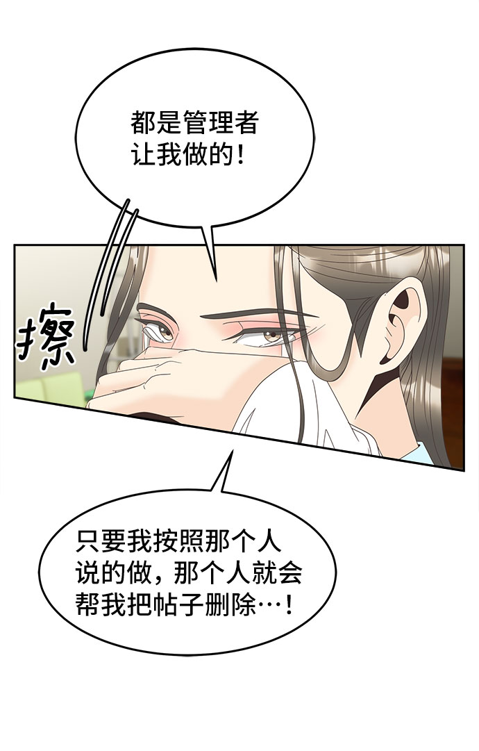 [第37话] 绳子22
