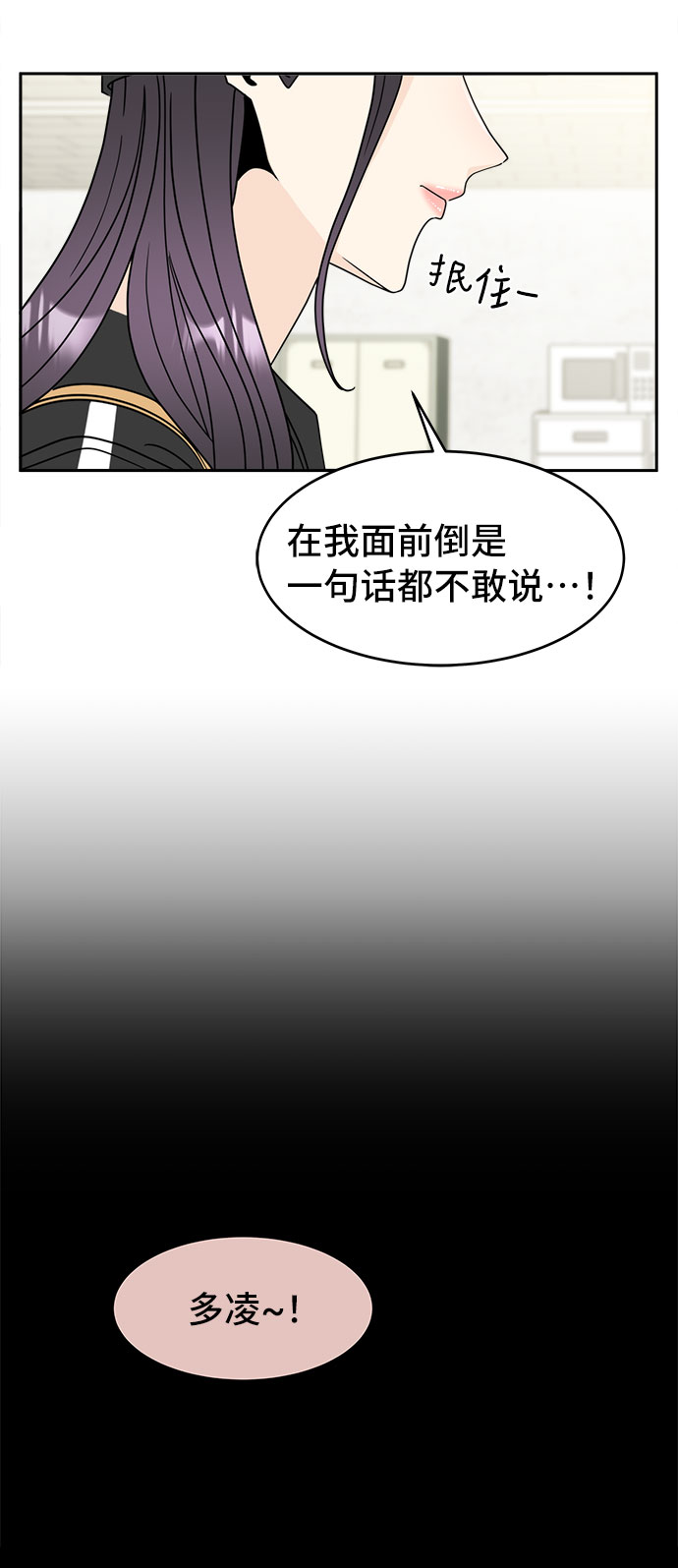 [第3话] 安多凌，请多指教17