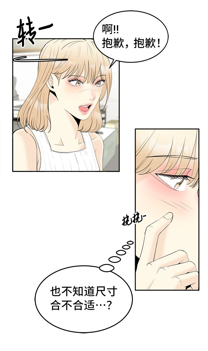 [第46话] 空位16