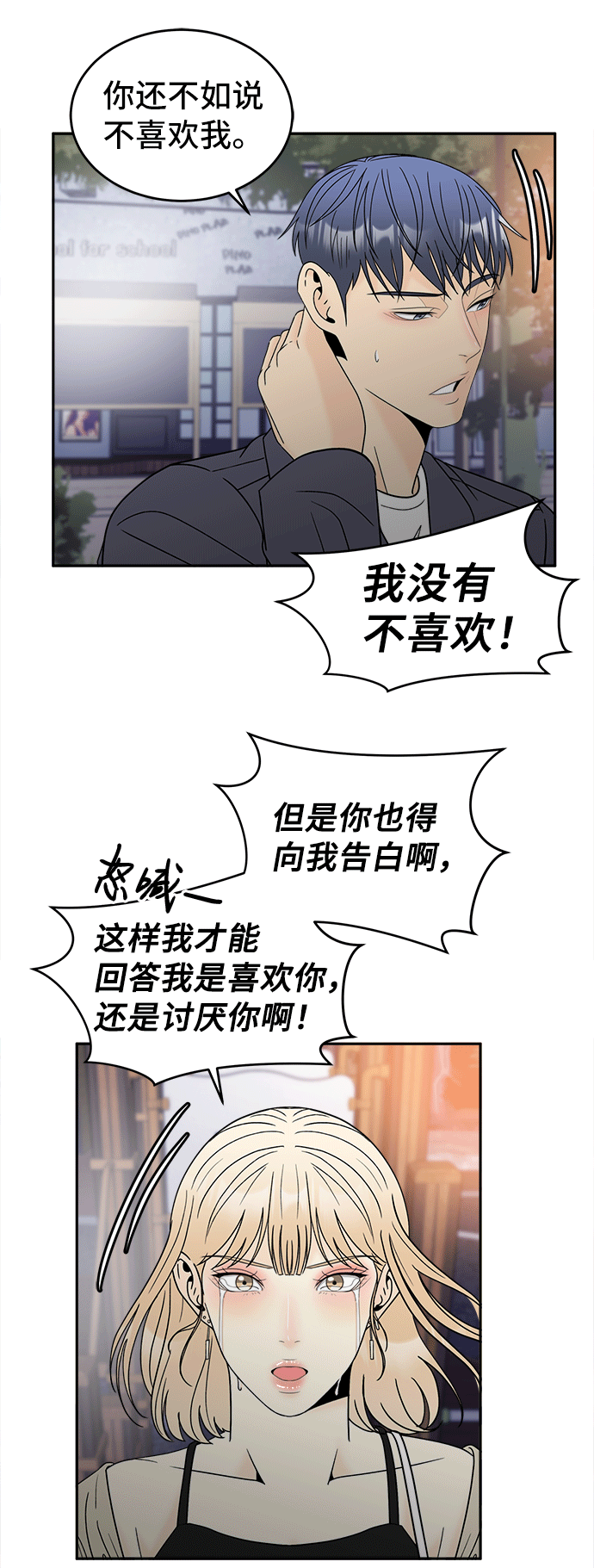 [第49话] 确认44