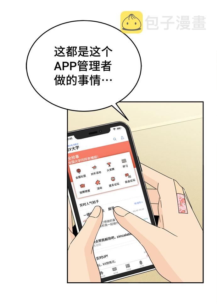 [第13话] 讽刺14