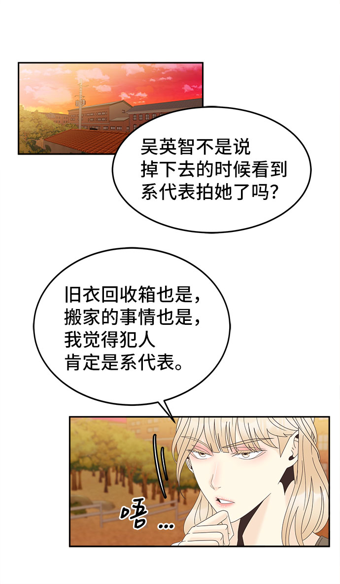 [第29话] 包围网8
