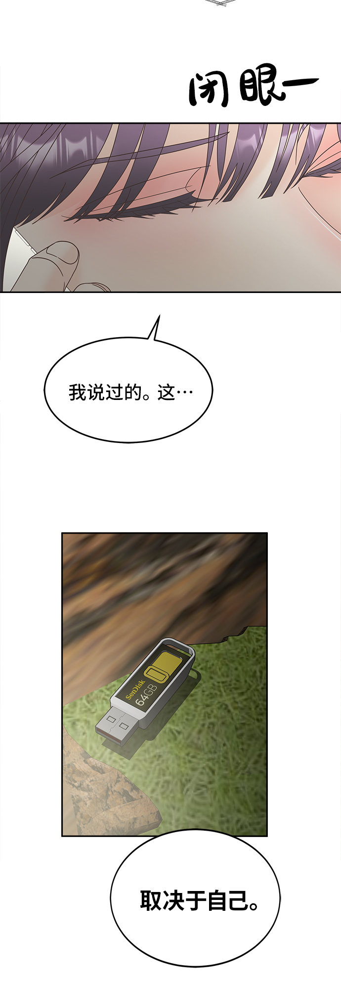 [第44话] 回到最初38
