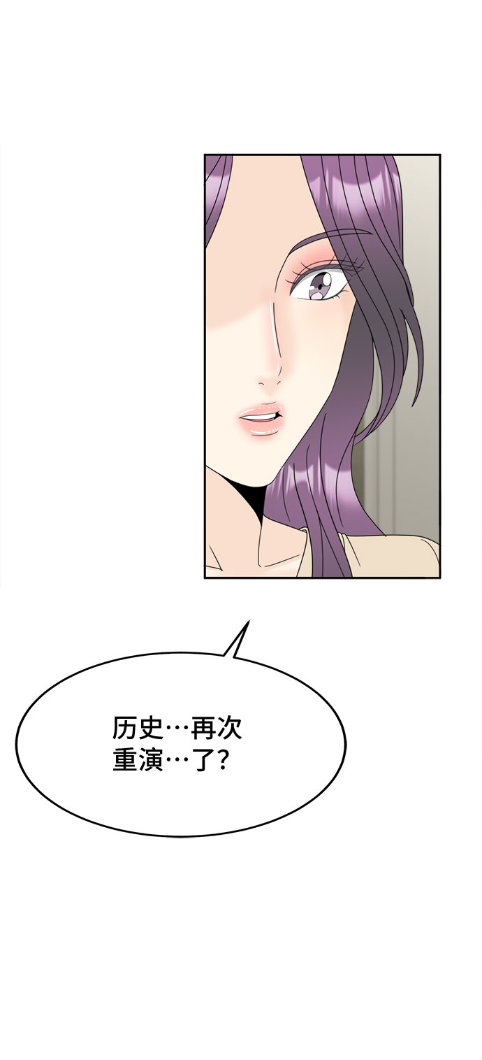 [第11话] 坦白34