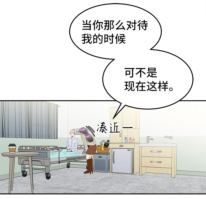 [第25话] 无法躲避的事32