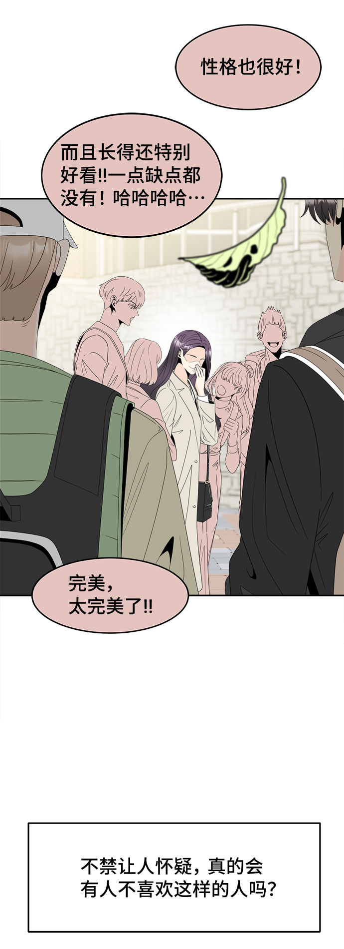 [第1话] 完美的一天6