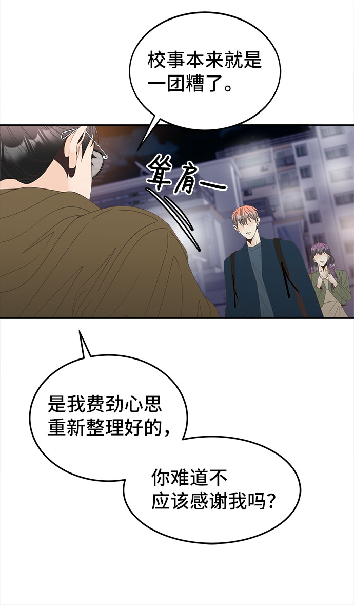 [第41话] 白天与黑夜57
