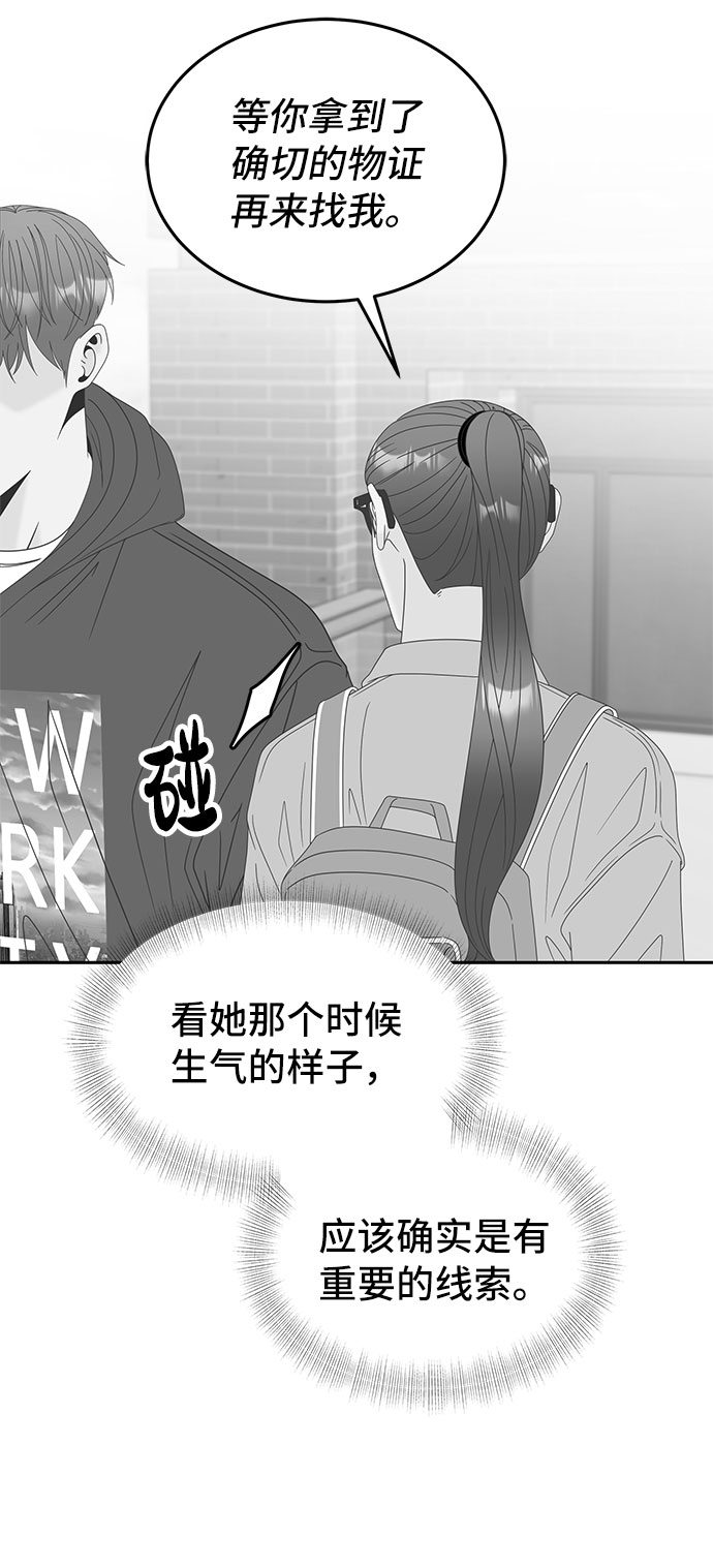 [第36话] 新的线索41