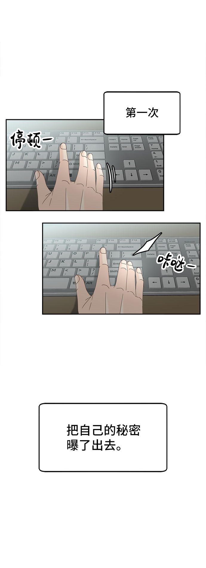 [第32话] 线索33