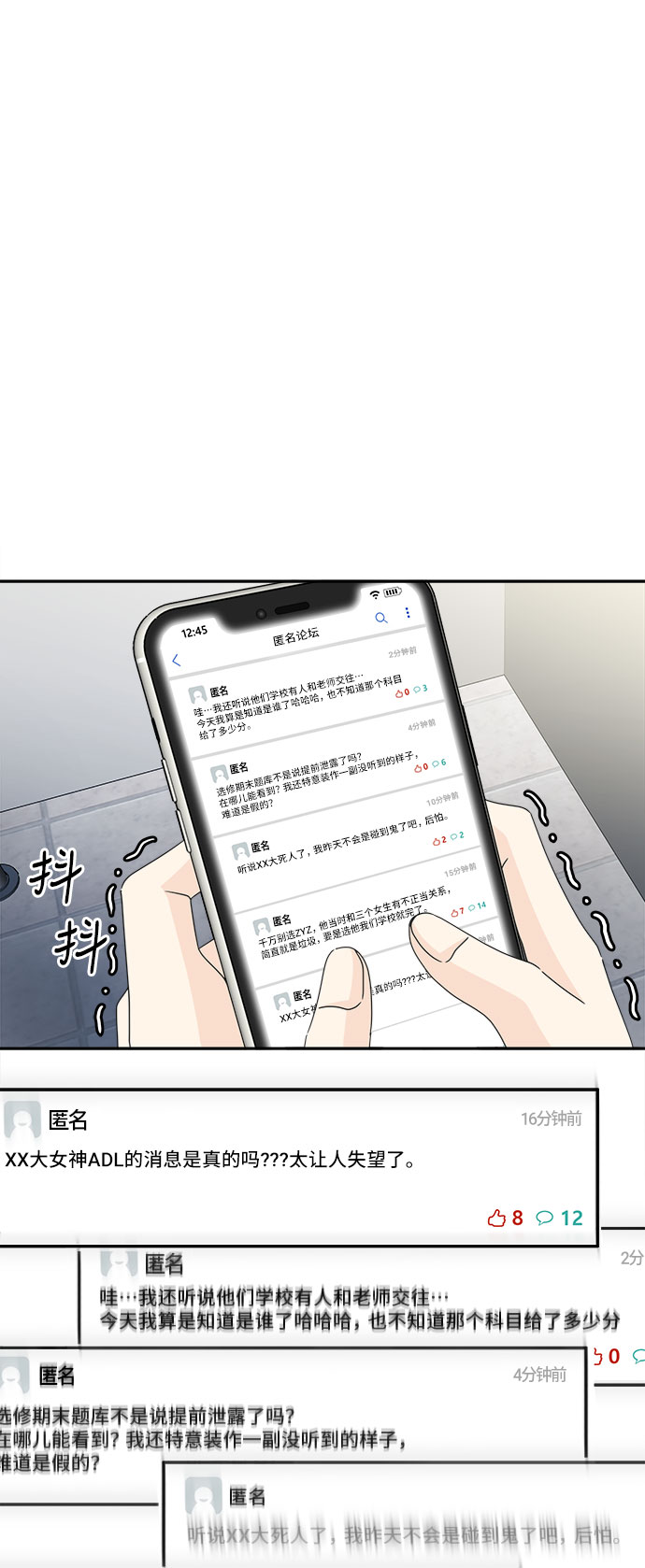 [第1话] 完美的一天13