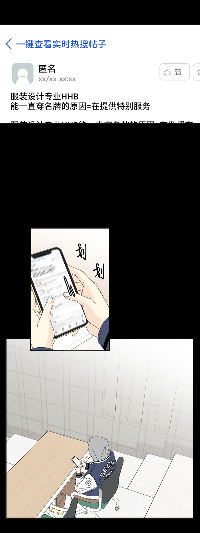 [第4话] 跟踪狂的真面目28