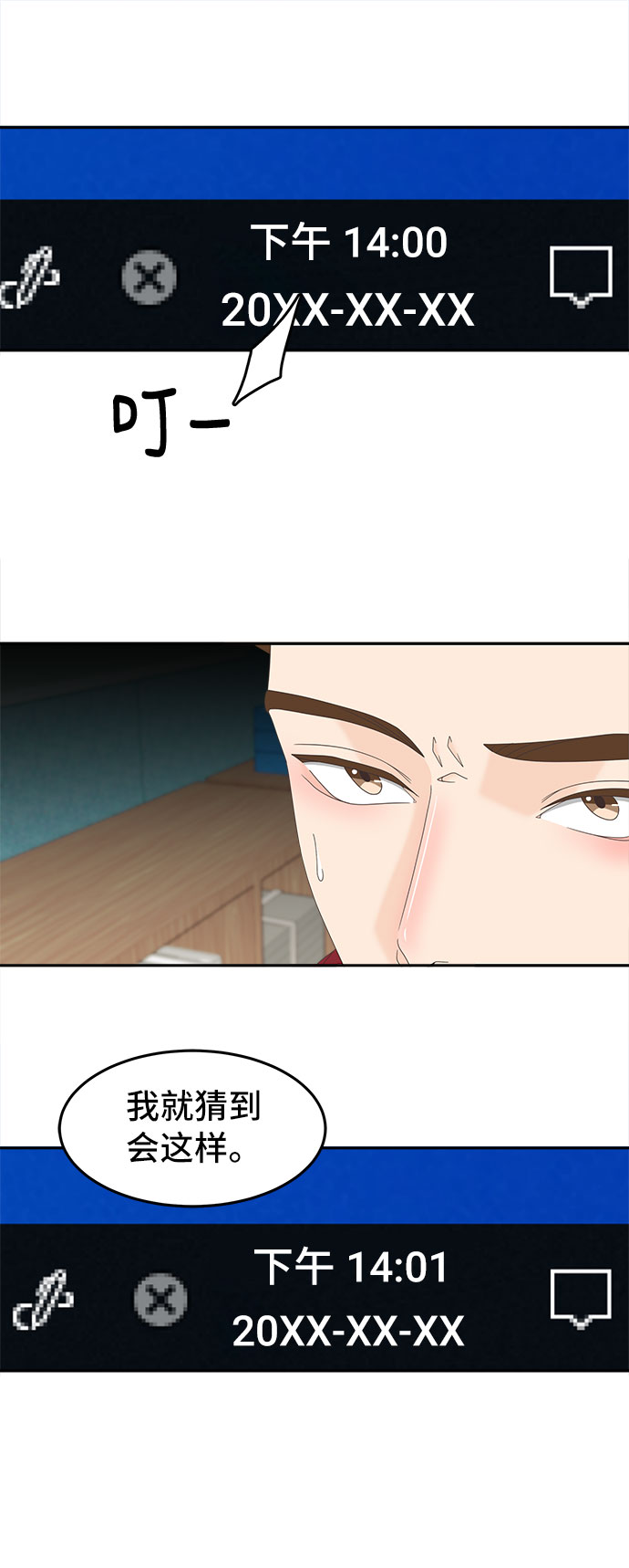 [第31话] 时机44