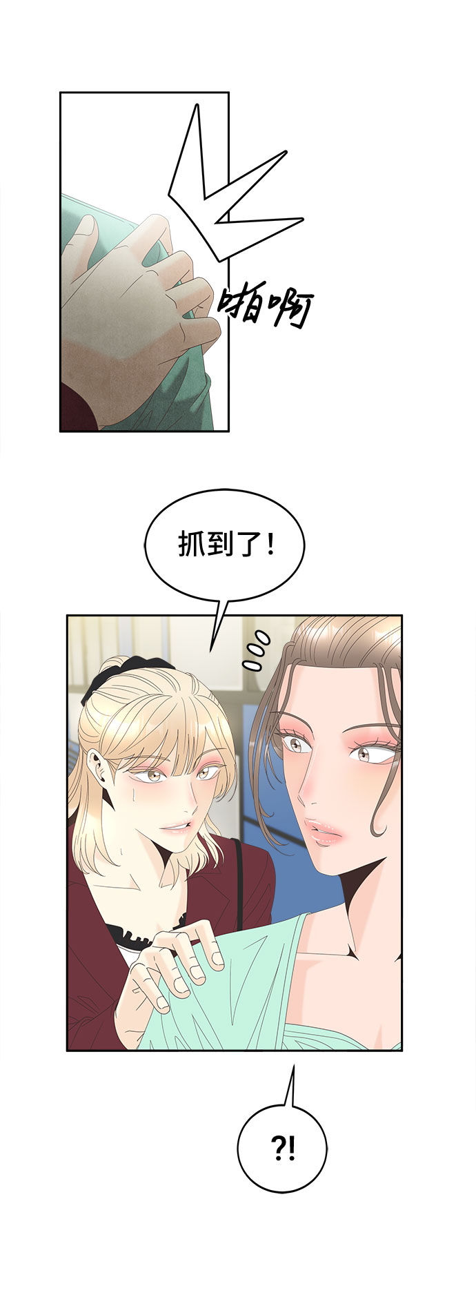 [第40话] 变数与筹码25