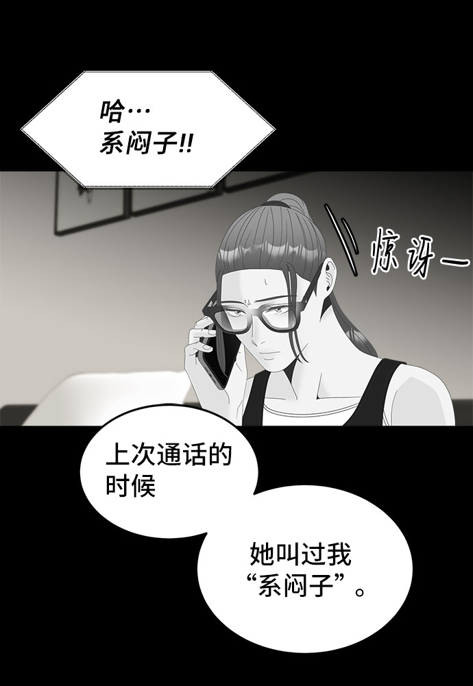 [第38话] 戏8