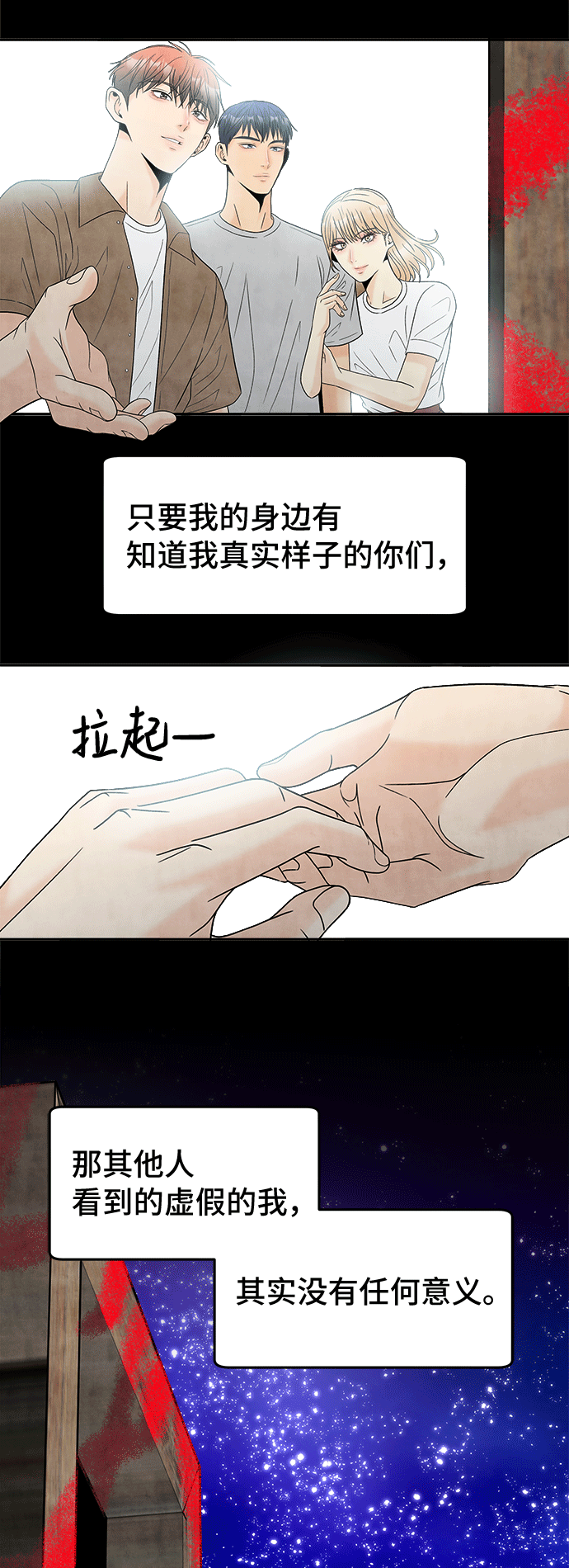 [第50话] 更新48