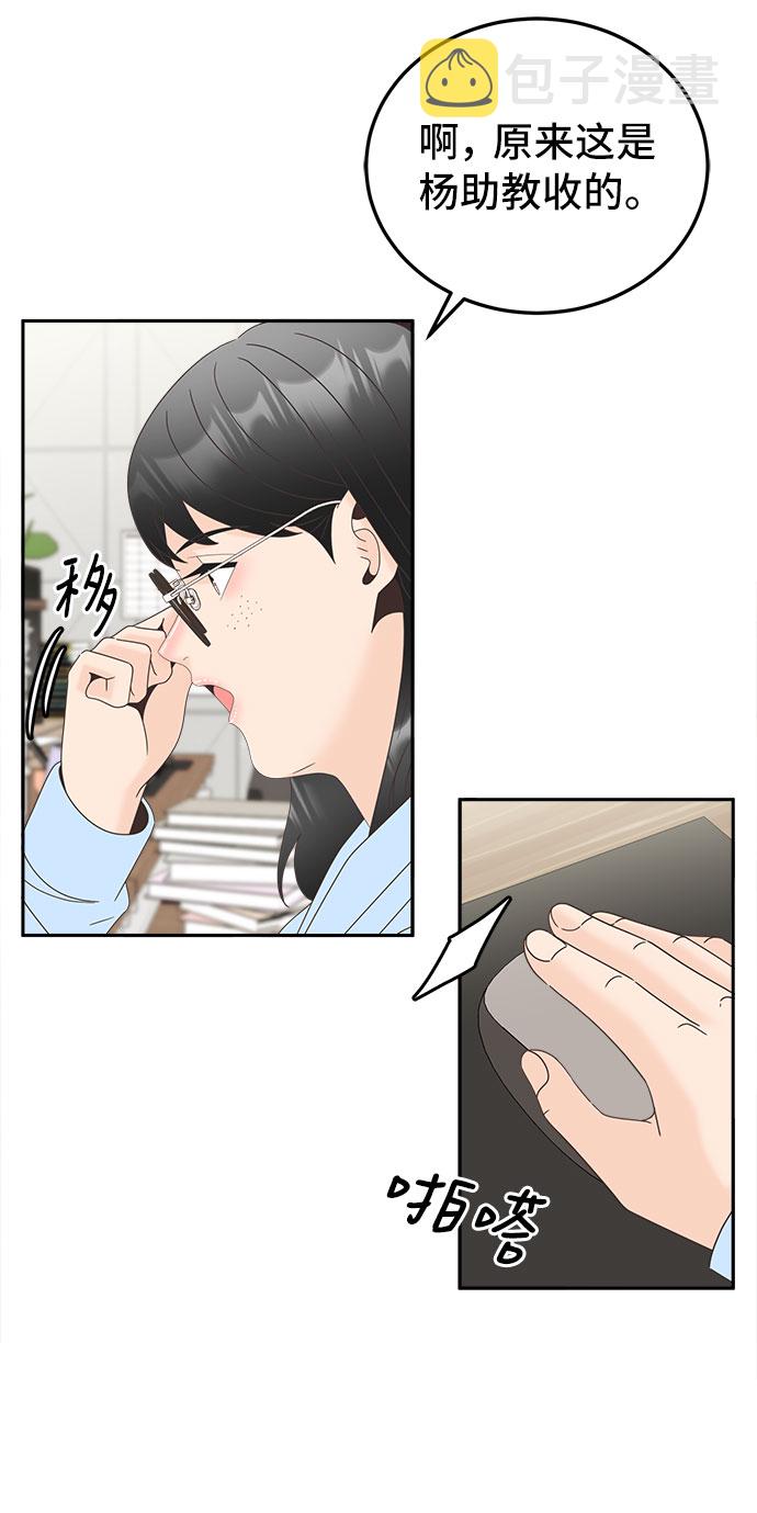 [第27话] 礼物29