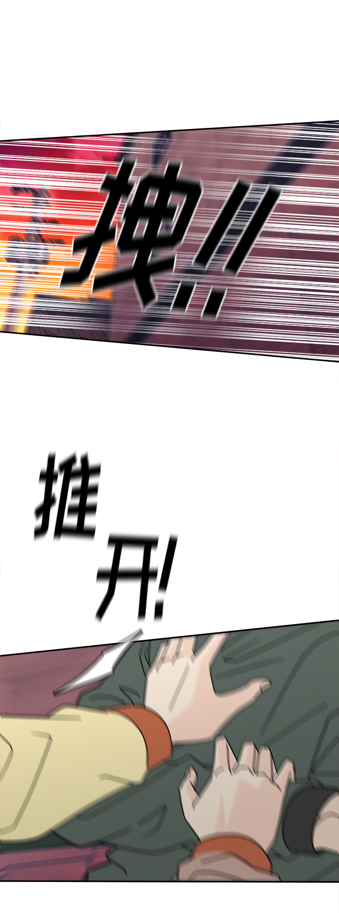 [第3话] 安多凌，请多指教77