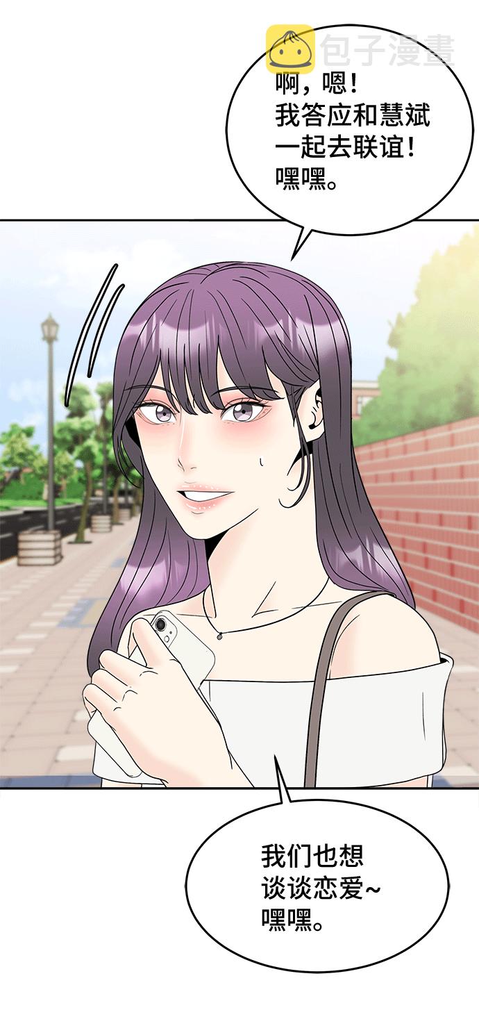 [第49话] 确认13