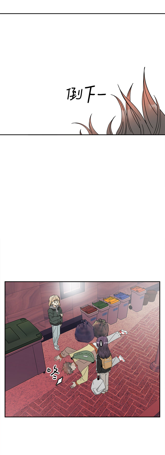[第4话] 跟踪狂的真面目11