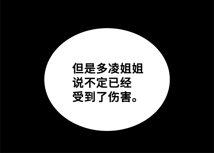 [第50话] 更新14
