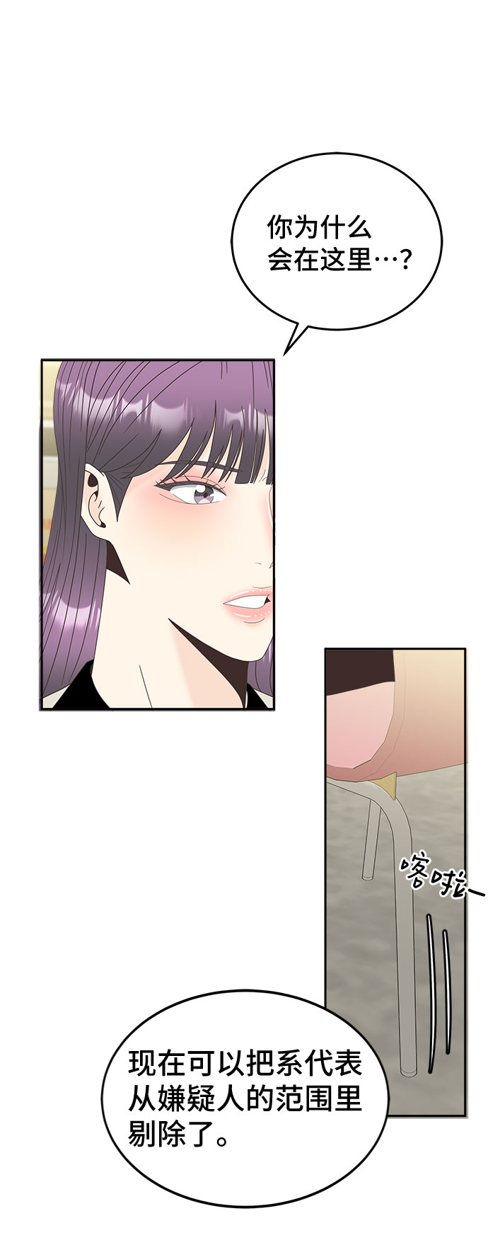 [第37话] 绳子4