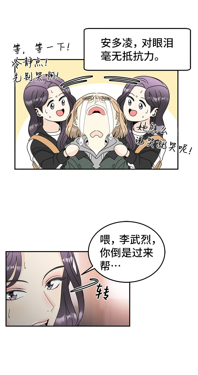 [第5话] 寻找基地（1）25