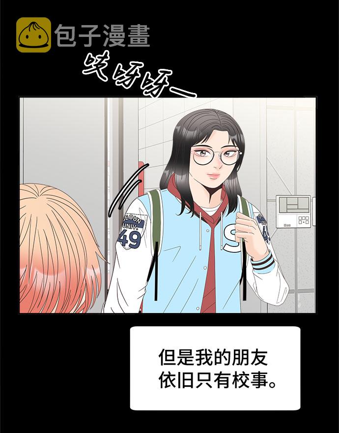 [第43话] 这里的疯女人37