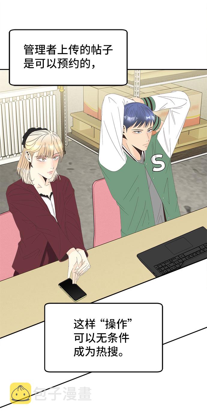[第39话] 引诱21