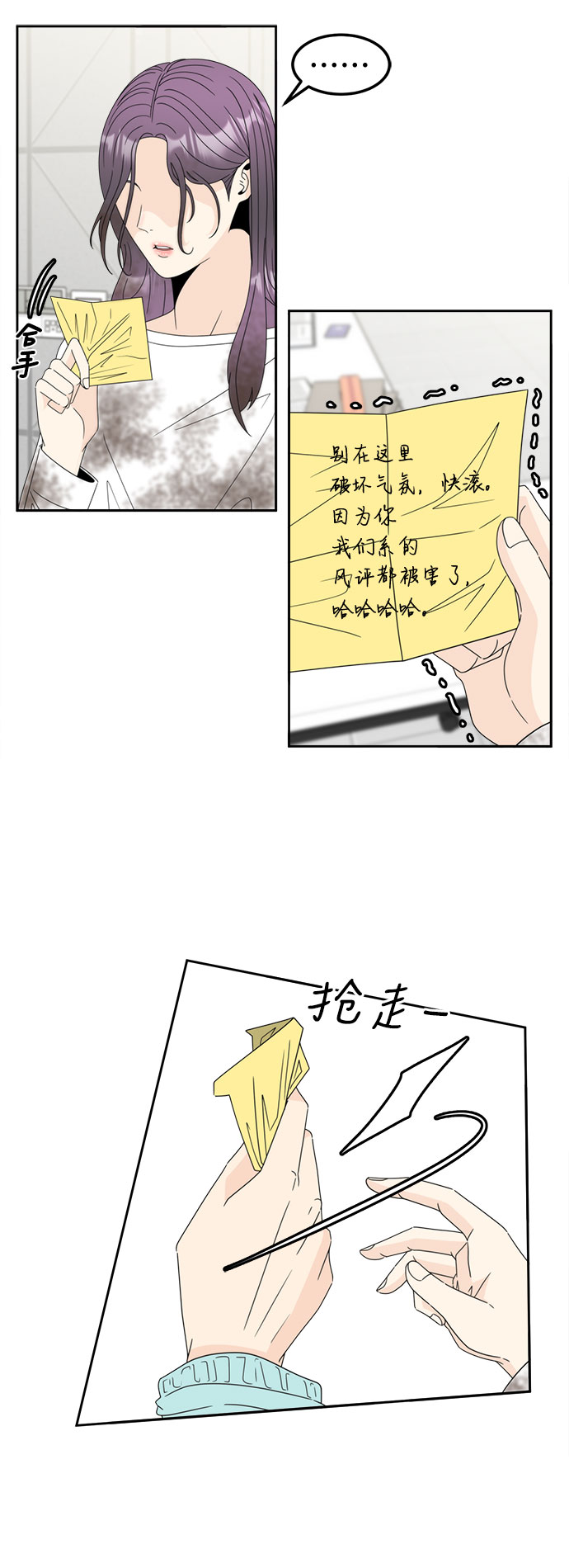 [第10话] 理由31